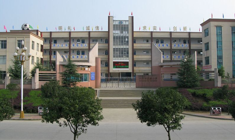 仁懷市中等職業(yè)學(xué)校